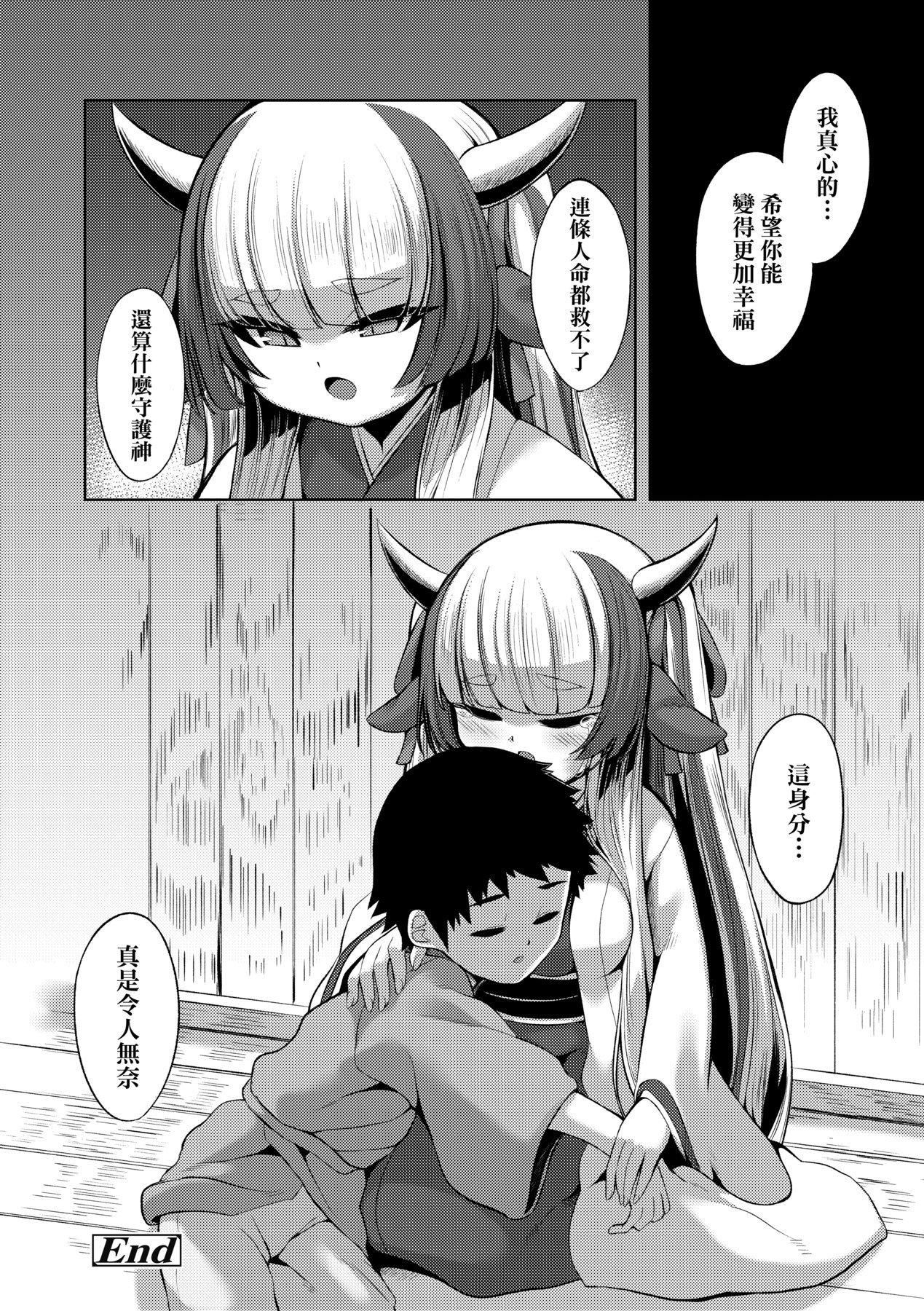 [ゑぬ]一夜人世逢瀬のままに｜一夜人世永远的逢濑[中国翻訳][ゑぬ]一夜人世逢瀬のままに｜一夜人世永远的逢濑[中国翻訳]