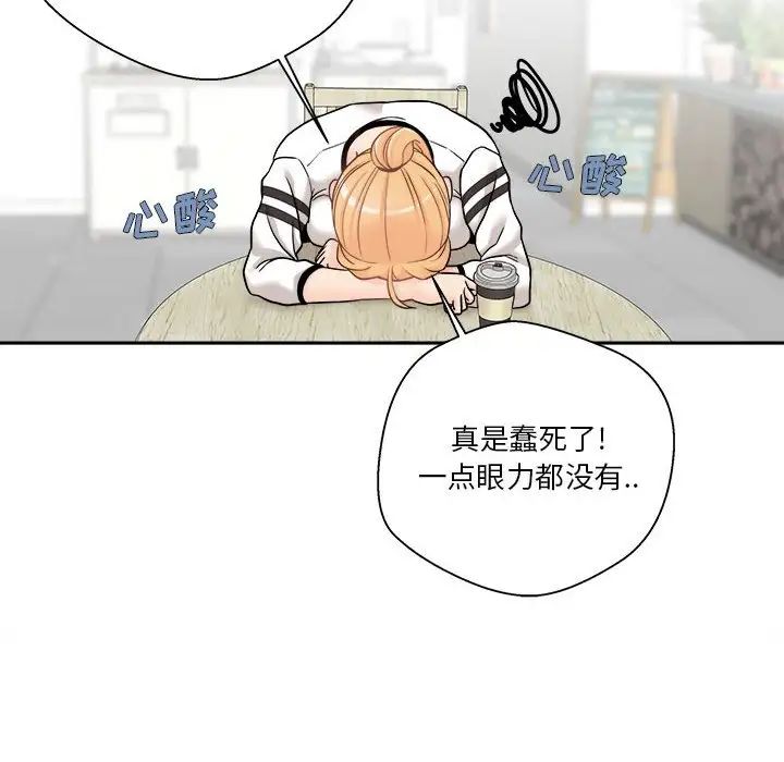 越界的20歲第22話