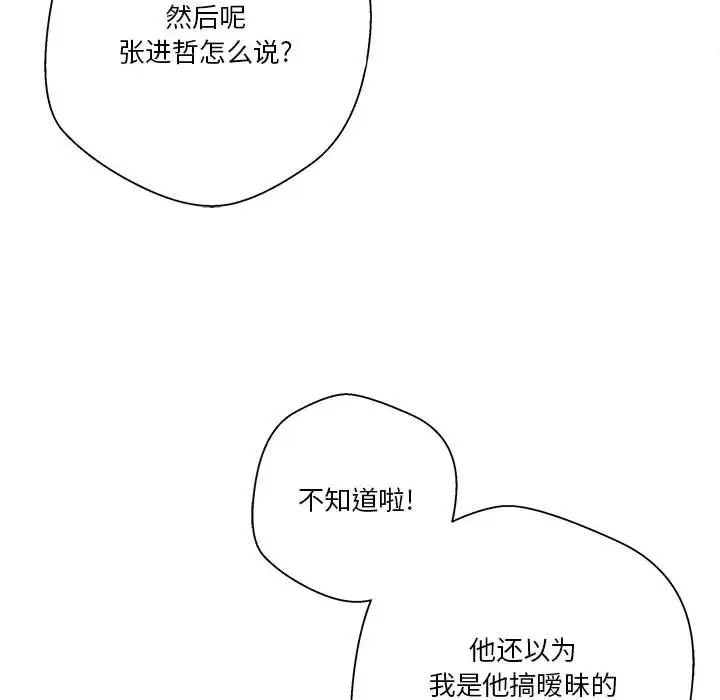 越界的20歲第22話