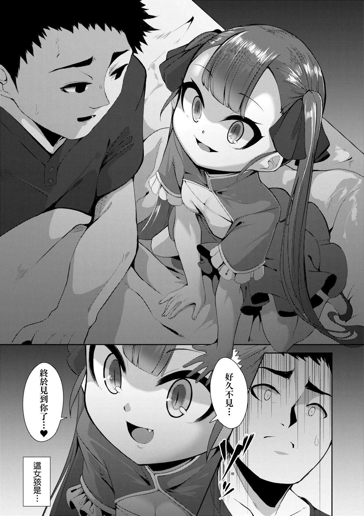 [ゑぬ]一夜人世逢瀬のままに｜一夜人世永遠的逢瀨[中國翻訳][ゑぬ]一夜人世逢瀬のままに｜一夜人世永遠的逢瀨[中國翻訳]