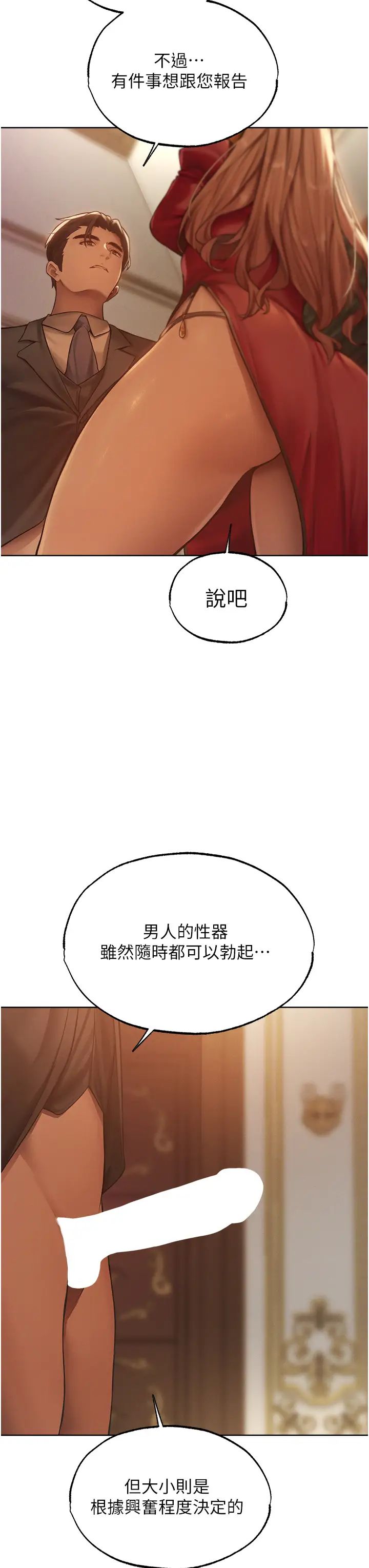 人妻猎人第35话-夫人专属按摩棒