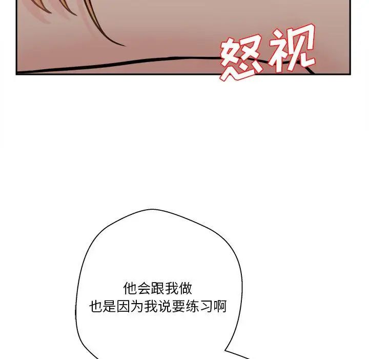 越界的20歲第22話