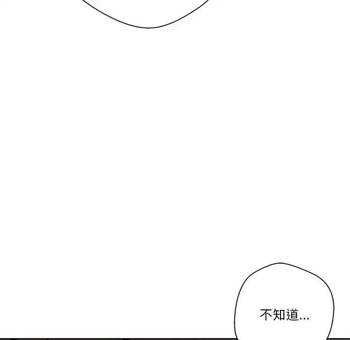 越界的20岁第22话