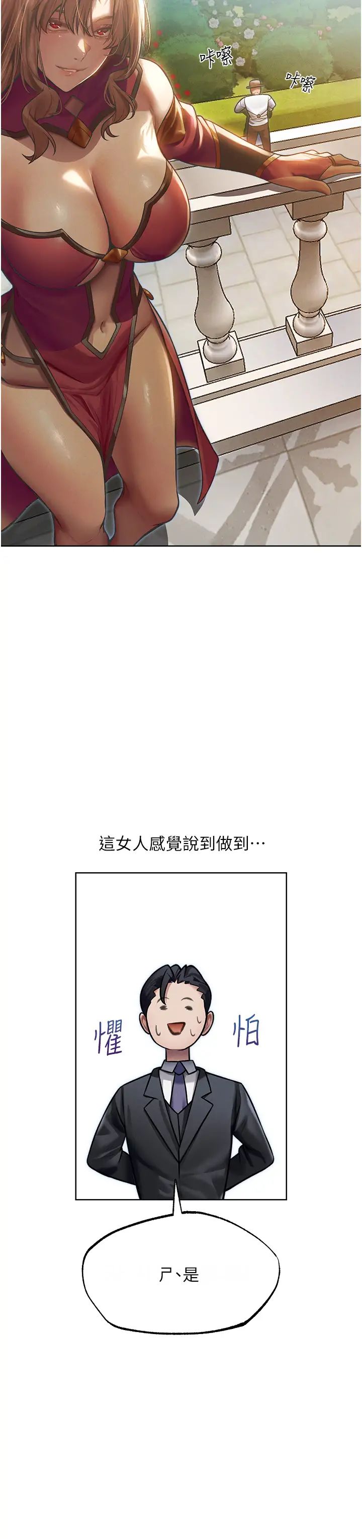 人妻猎人第35话-夫人专属按摩棒