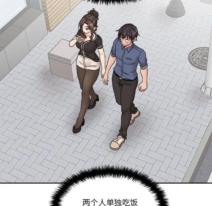 越界的20歲第22話