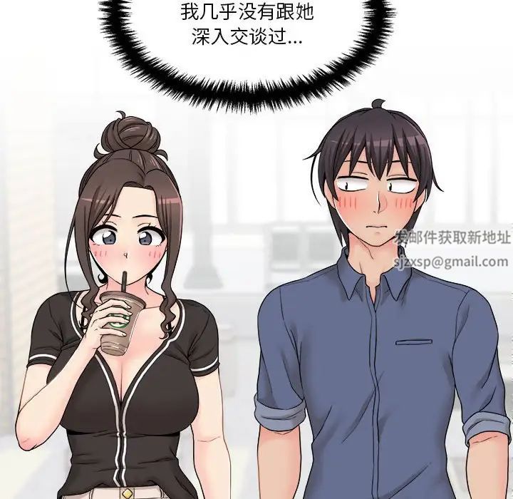 越界的20歲第22話
