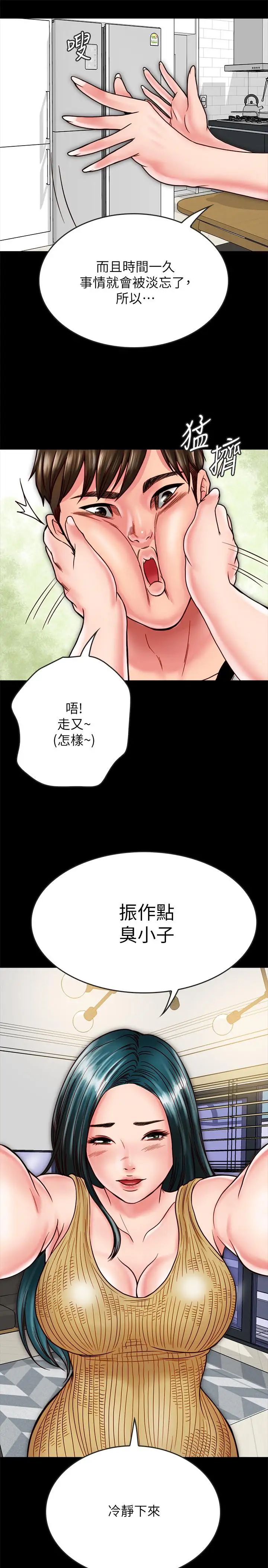 同居密友第14话-在隐秘处享受刺激的快感