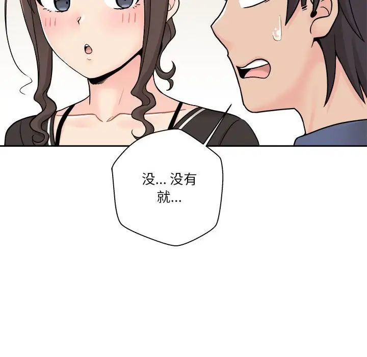 越界的20歲第22話