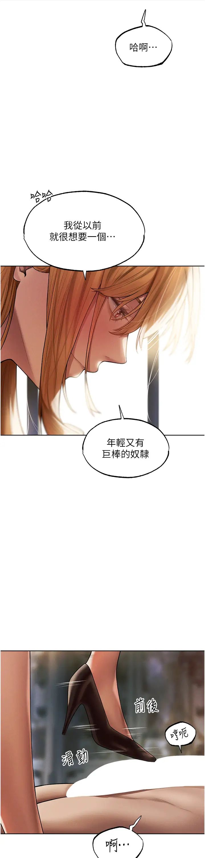 人妻猎人第35话-夫人专属按摩棒