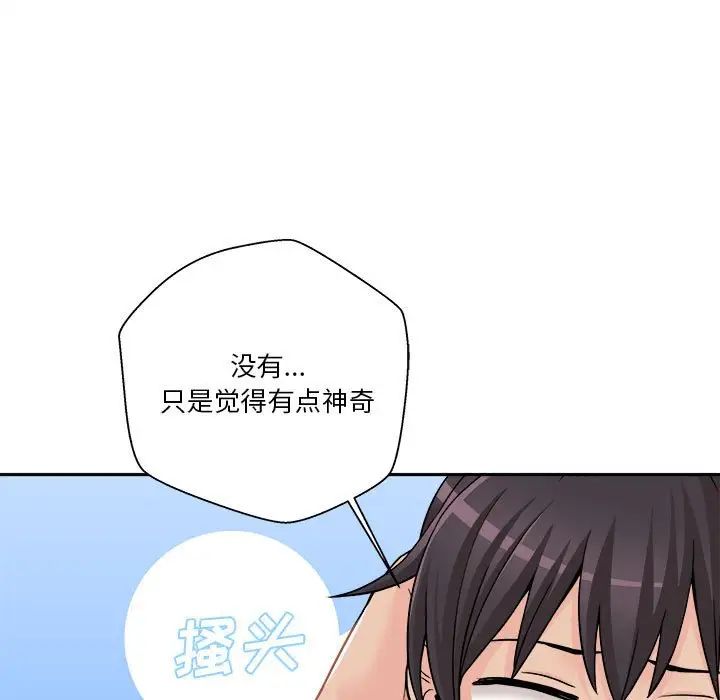 越界的20歲第22話