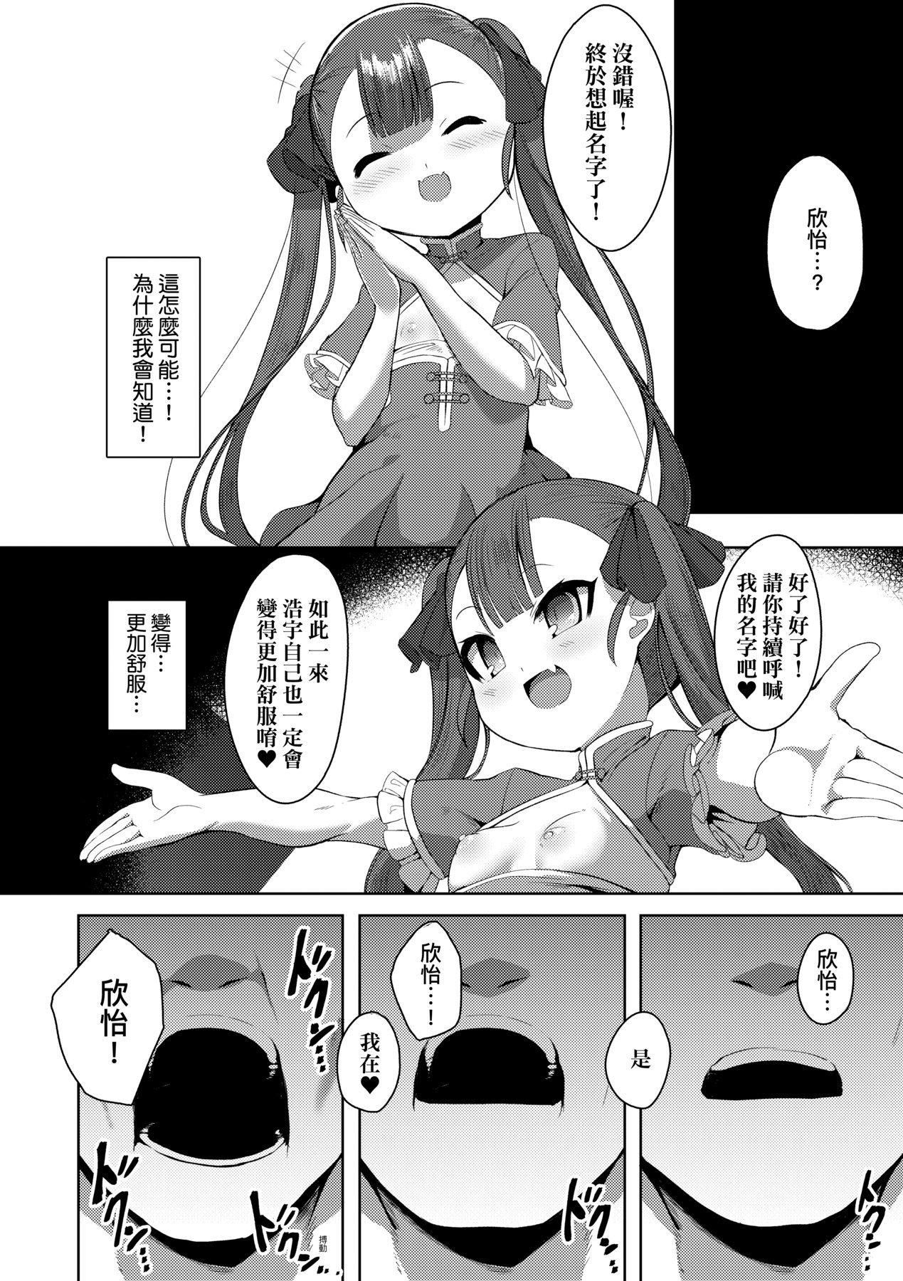 [ゑぬ]一夜人世逢瀬のままに｜一夜人世永远的逢濑[中国翻訳][ゑぬ]一夜人世逢瀬のままに｜一夜人世永远的逢濑[中国翻訳]