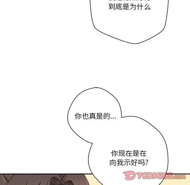 越界的20歲第22話