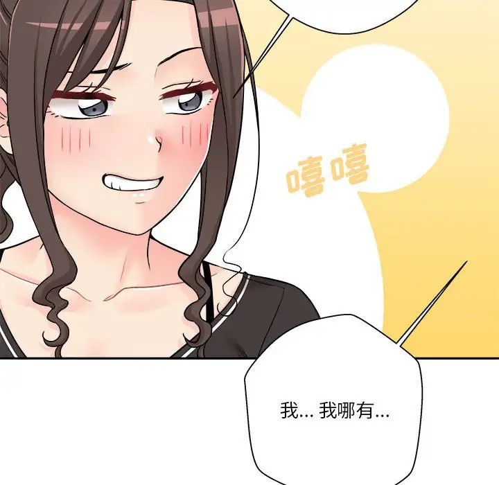 越界的20岁第22话