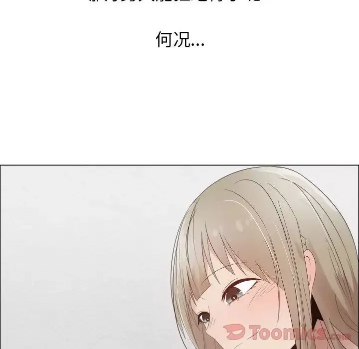 只为满足你第41章