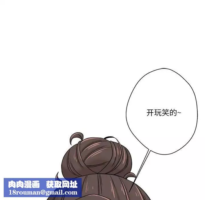 越界的20歲第22話
