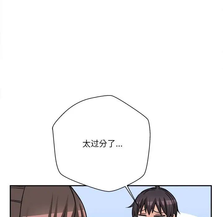 越界的20岁第22话