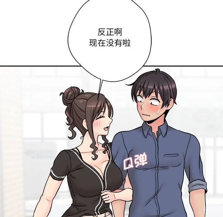 越界的20岁第22话