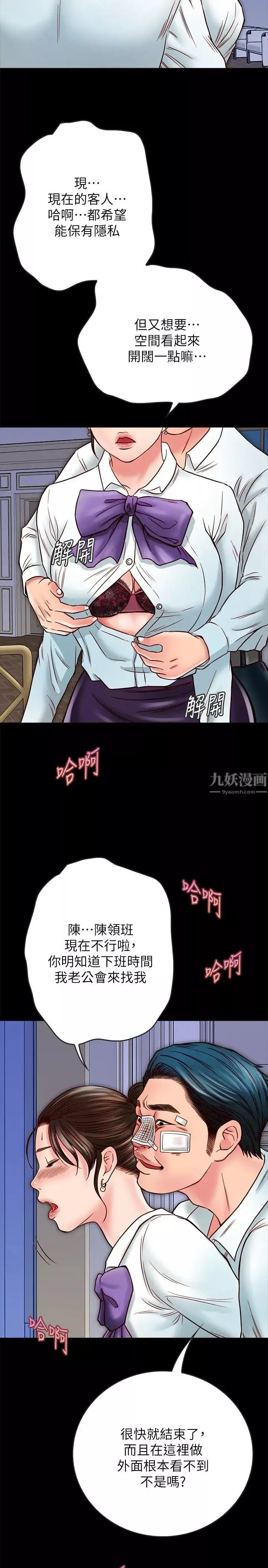 同居密友第14話-在隱秘處享受刺激的快感
