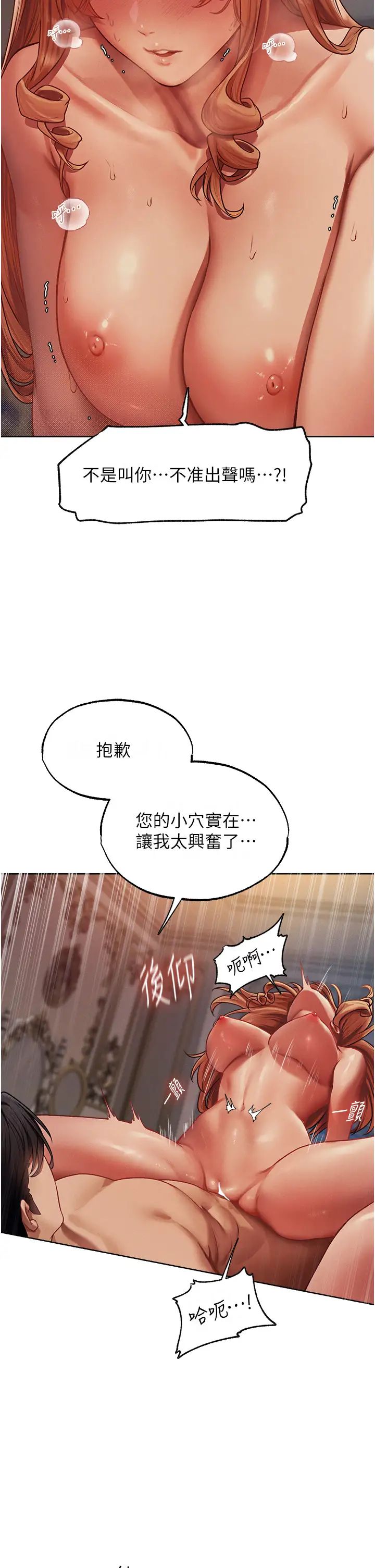 人妻猎人第36话-以下犯上