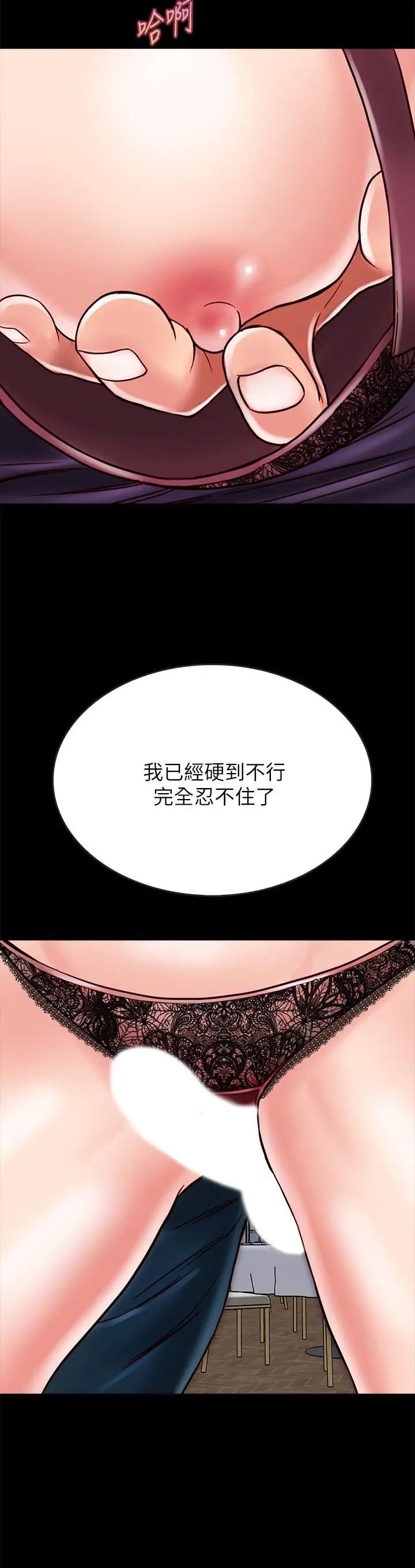 同居密友第14话-在隐秘处享受刺激的快感