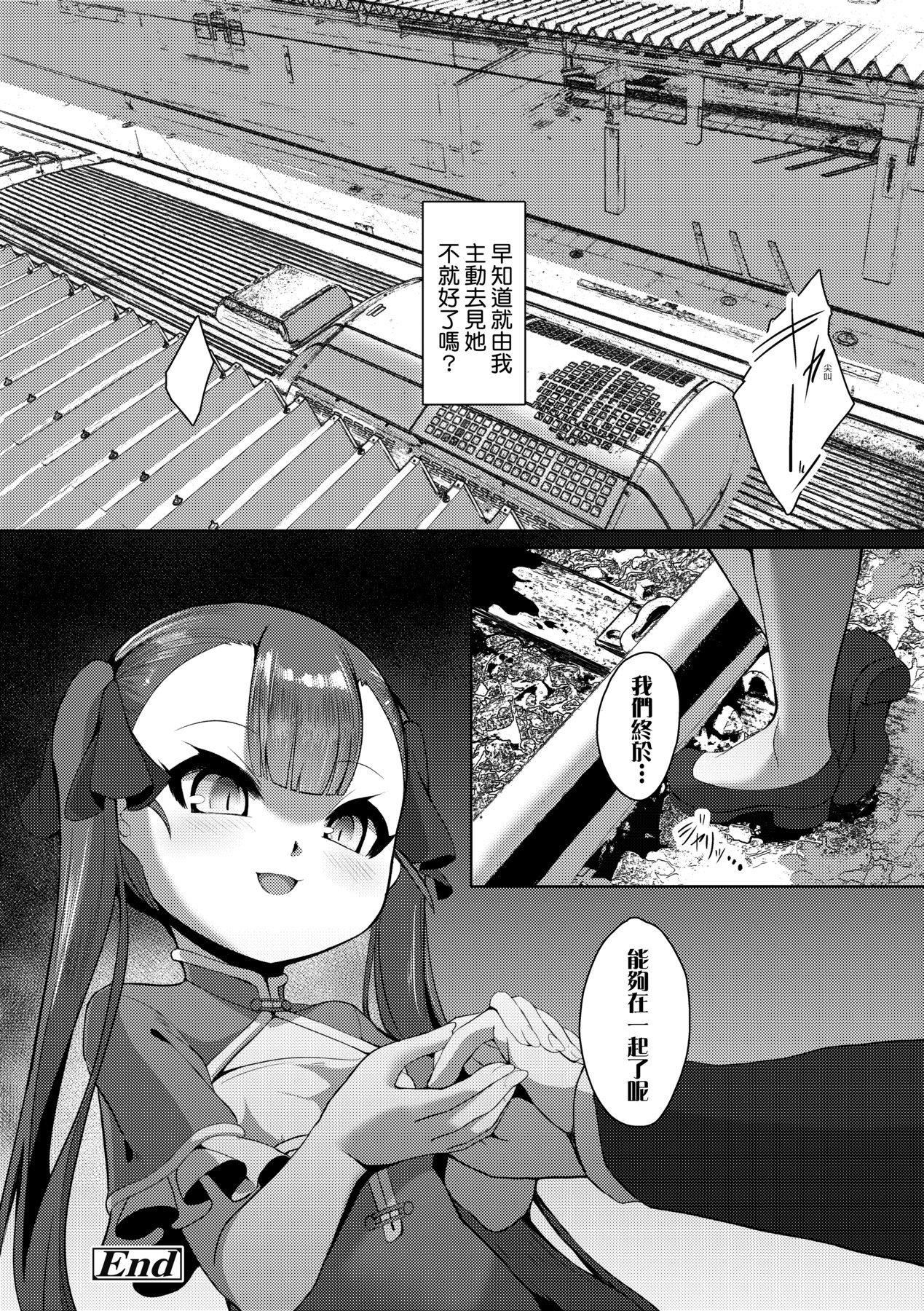 [ゑぬ]一夜人世逢瀬のままに｜一夜人世永远的逢濑[中国翻訳][ゑぬ]一夜人世逢瀬のままに｜一夜人世永远的逢濑[中国翻訳]