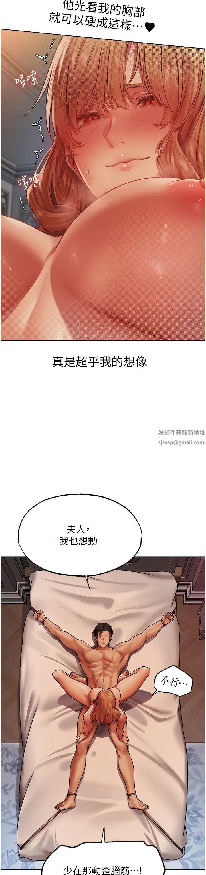 人妻猎人第36话-以下犯上