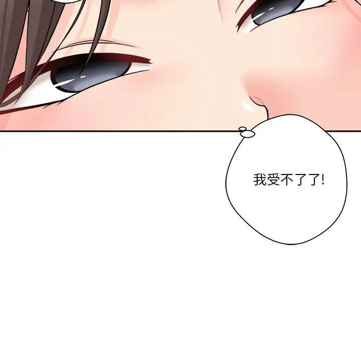 越界的20岁第22话
