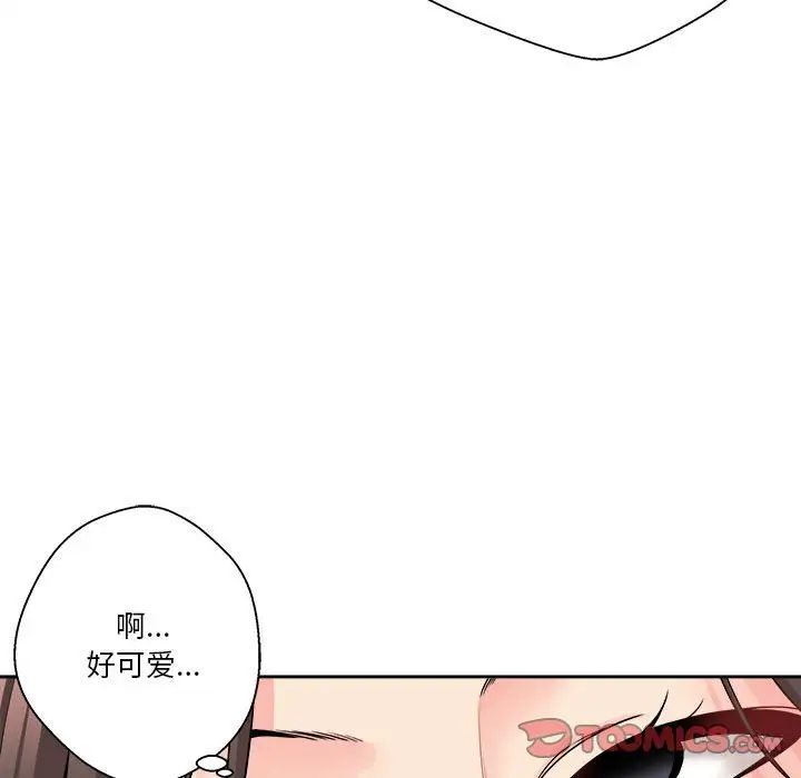 越界的20歲第22話