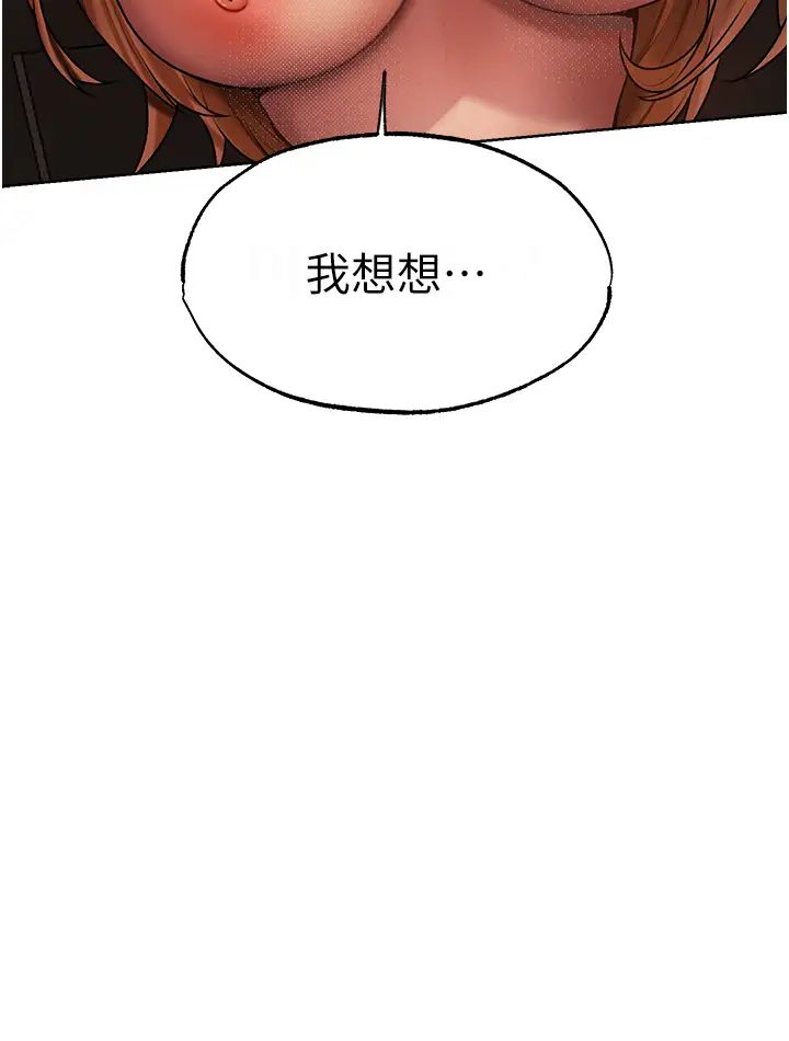 人妻猎人第36话-以下犯上