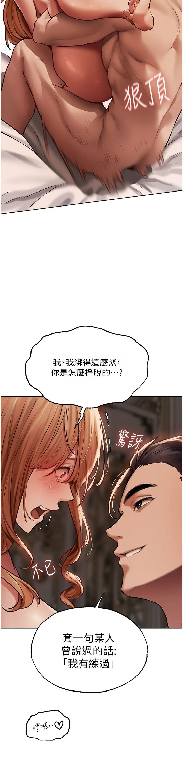 人妻猎人第36话-以下犯上