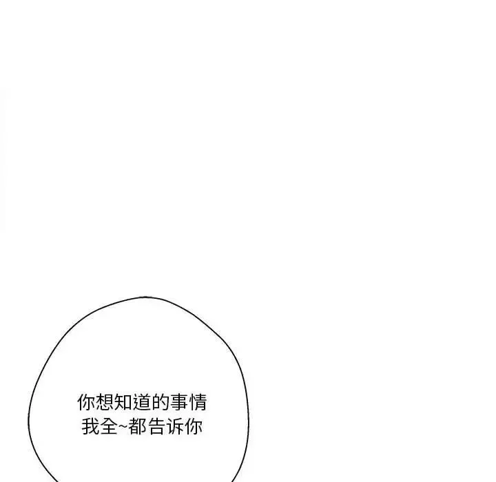 越界的20歲第22話