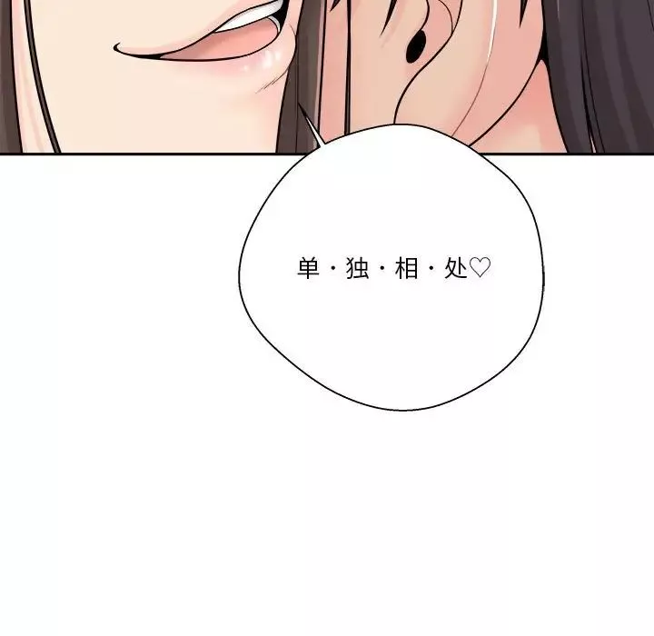 越界的20歲第22話