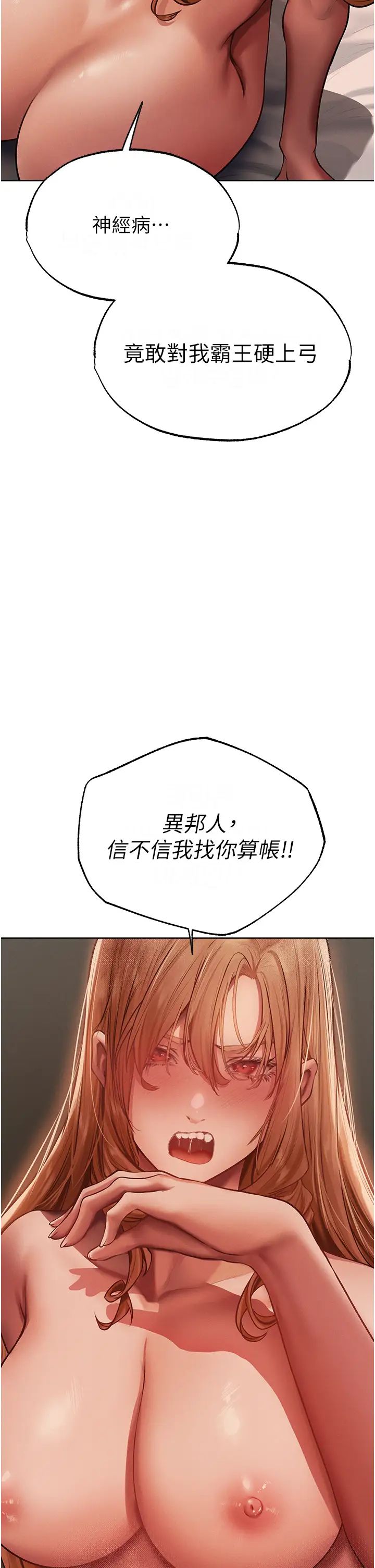 人妻猎人第36话-以下犯上