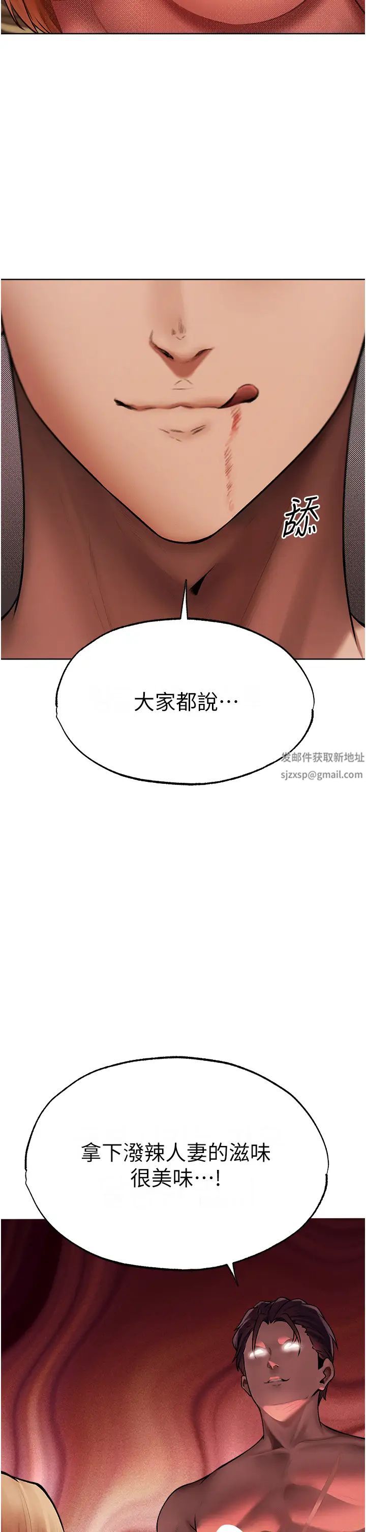 人妻猎人第36话-以下犯上