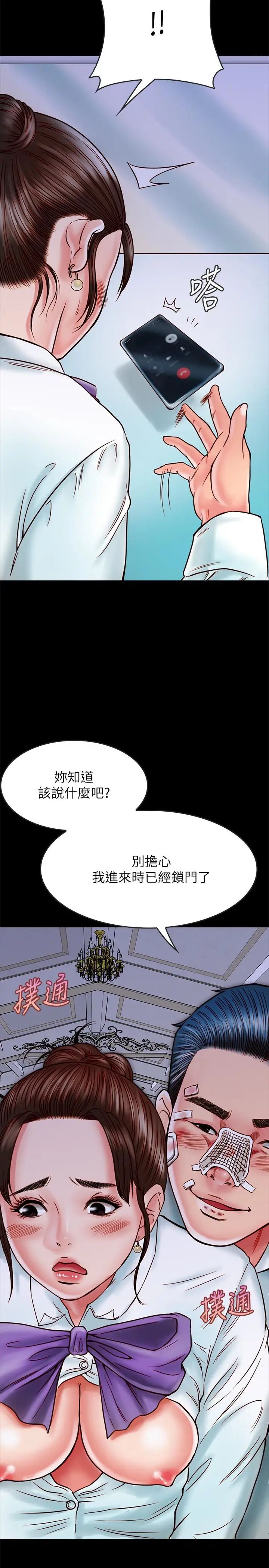 同居密友第15话-在老公面前被玩