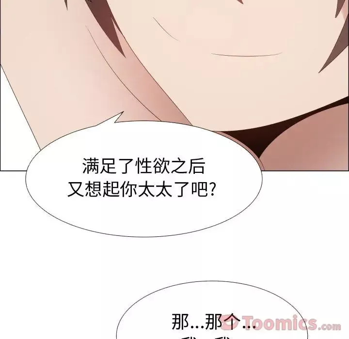 只为满足你第41章