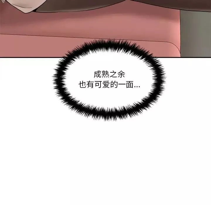 越界的20歲第22話