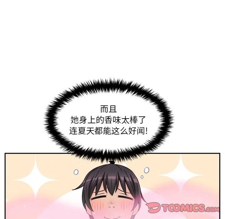 越界的20歲第22話