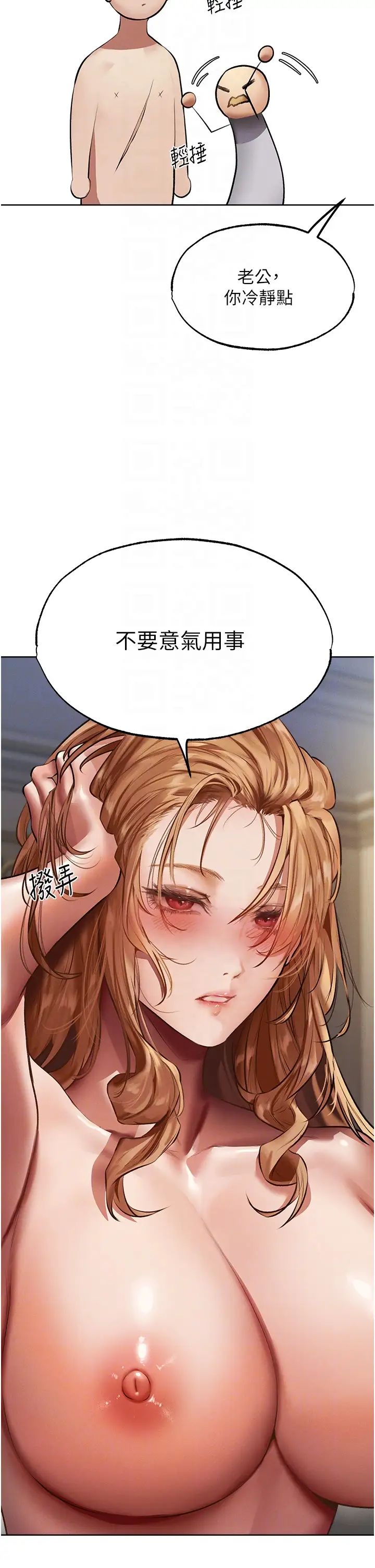 人妻猎人第37话-隻允许你对我放肆