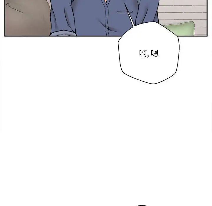 越界的20歲第22話
