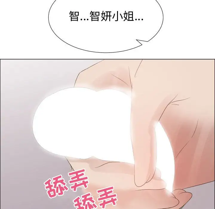 只为满足你第41章