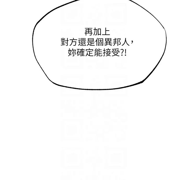 人妻猎人第37话-隻允许你对我放肆