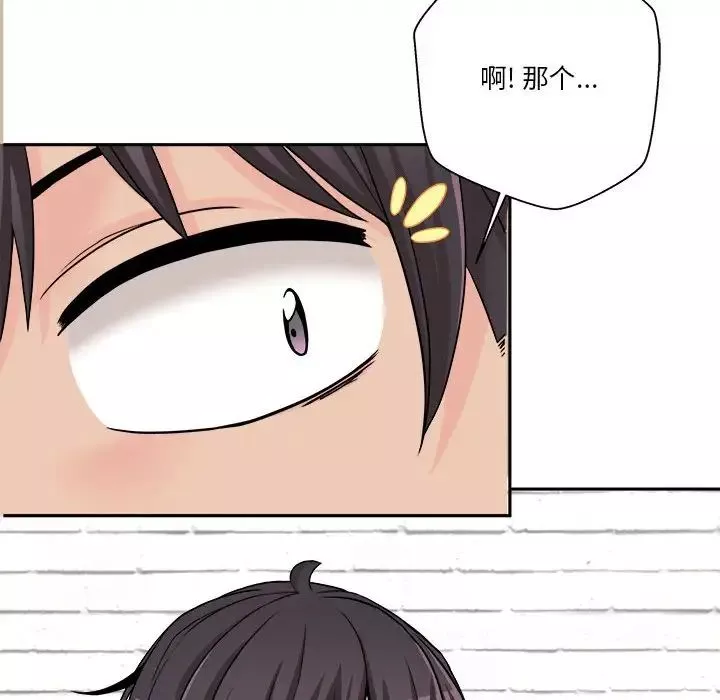 越界的20歲第22話