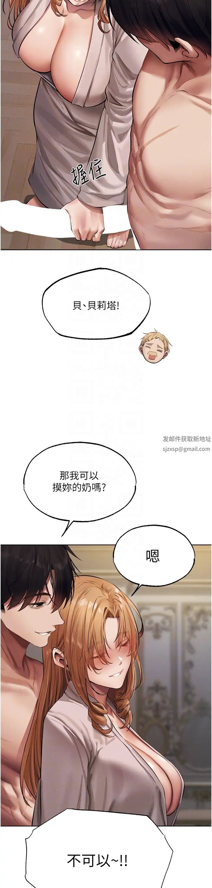 人妻猎人第37话-隻允许你对我放肆