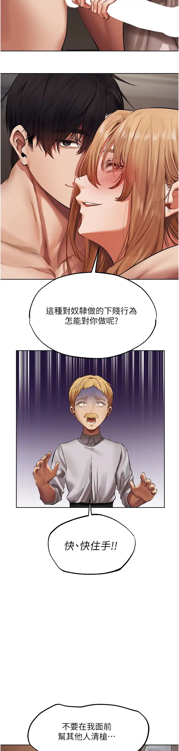 人妻猎人第37话-隻允许你对我放肆