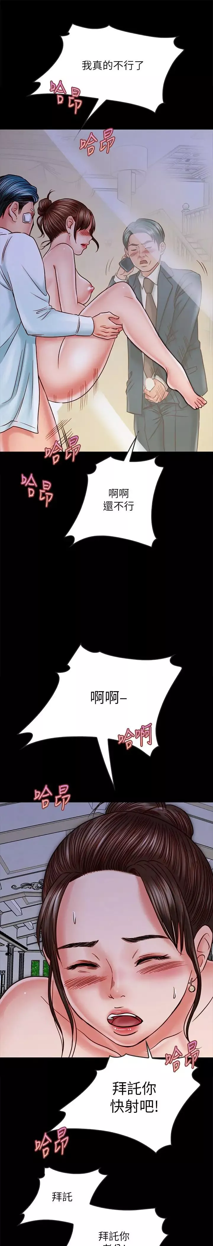 同居密友第15話-在老公面前被玩