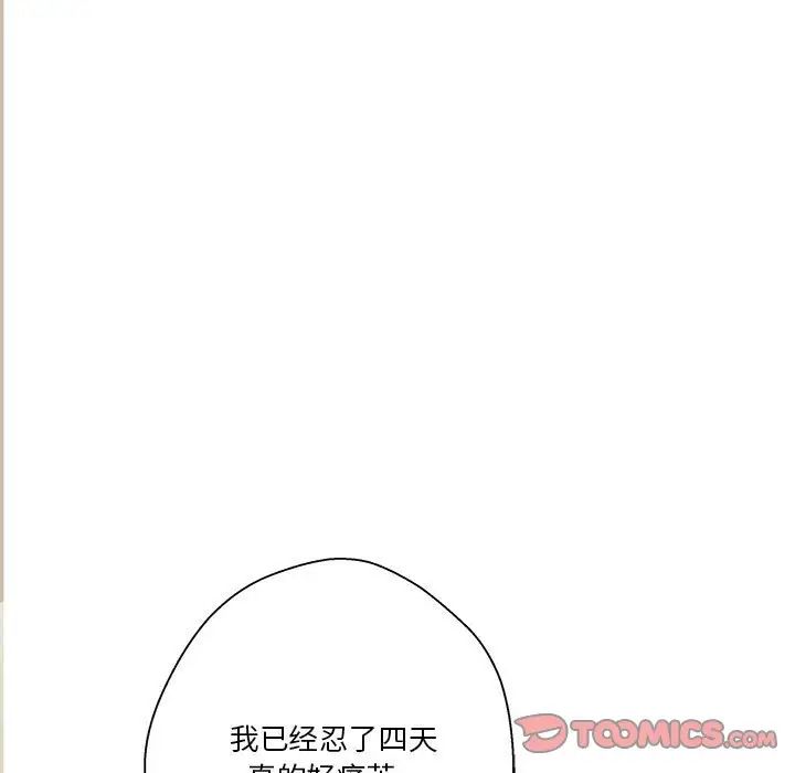 越界的20岁第22话