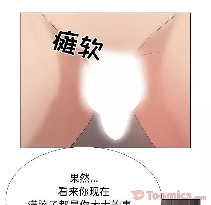 只为满足你第41章