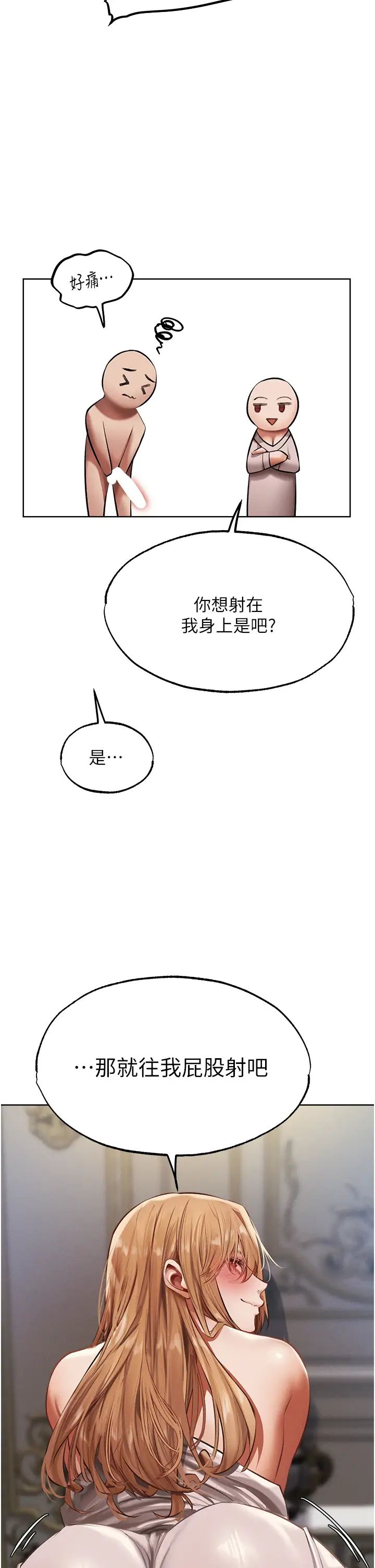 人妻猎人第37话-隻允许你对我放肆