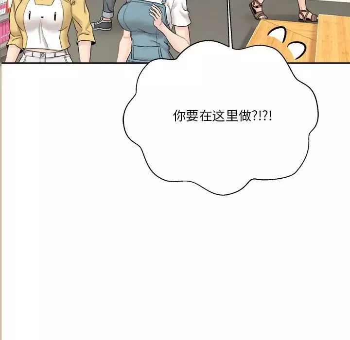 越界的20歲第22話